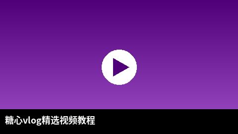 少妇精选视频教程：短视频剪辑技巧全解析